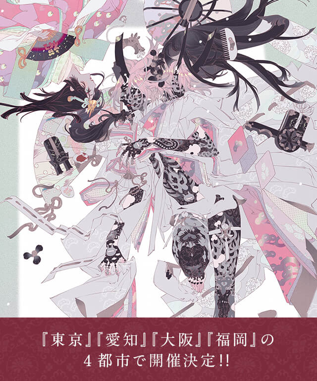 乙女のための神絵祭 版画 グッズ展示販売会 乙女のための神絵祭 版画 グッズ展示販売会